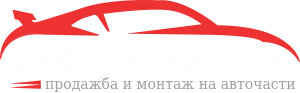 Резервни части за автомобили